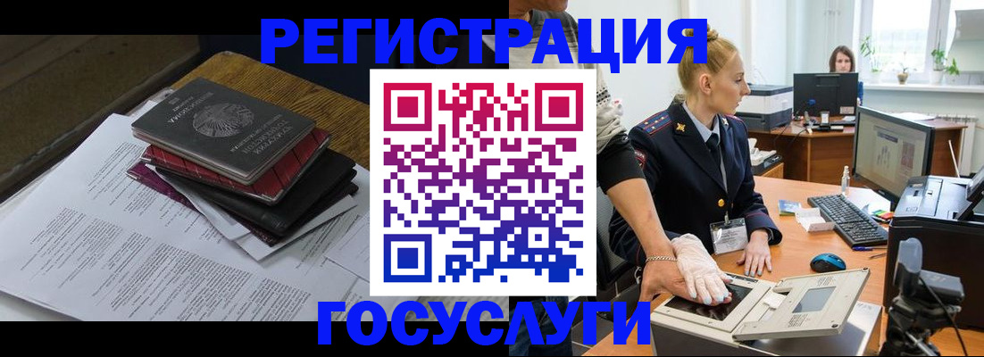 прописка для работы в Вуктыле