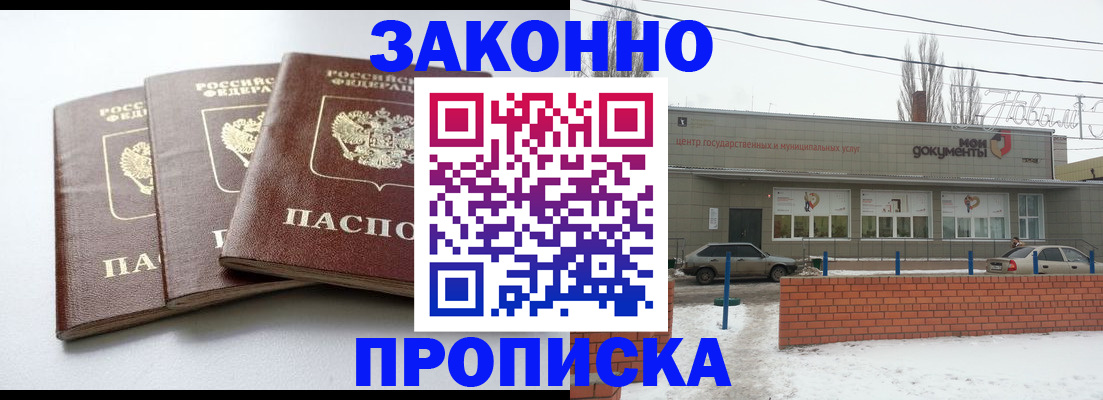 прописка ребенка в Вуктыле