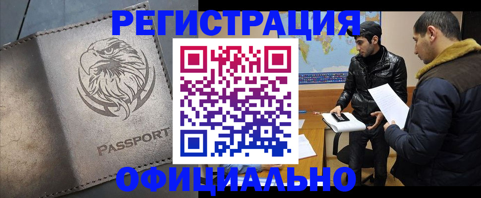 временная регистрация в Вуктыле
