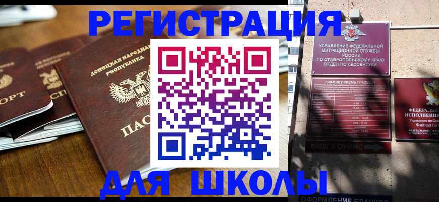 регистрация для дет. сада в Вуктыле