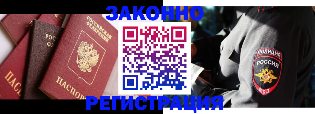 временная регистрация для школы в Вуктыле