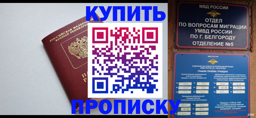 прописка регистрация в Вуктыле