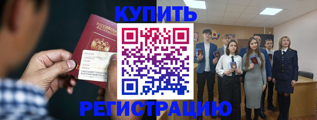 прописка ребенка в Вуктыле