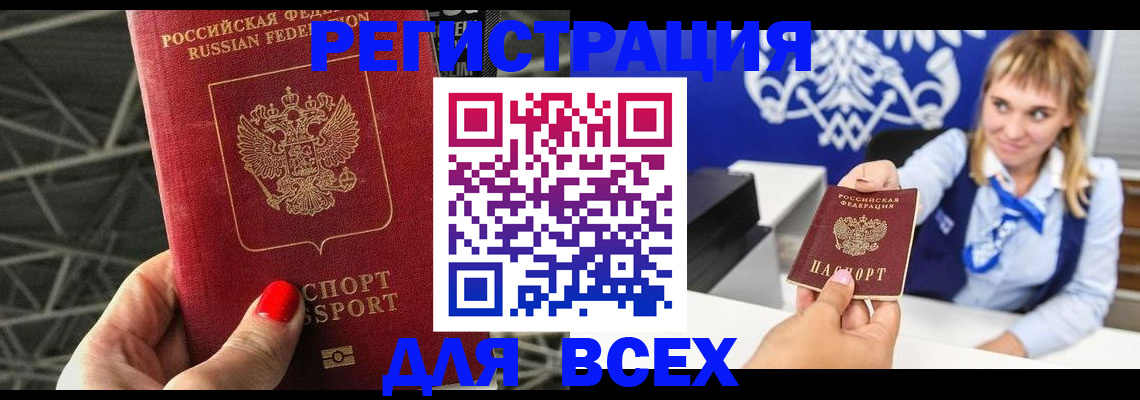 прописка в квартире в Вуктыле